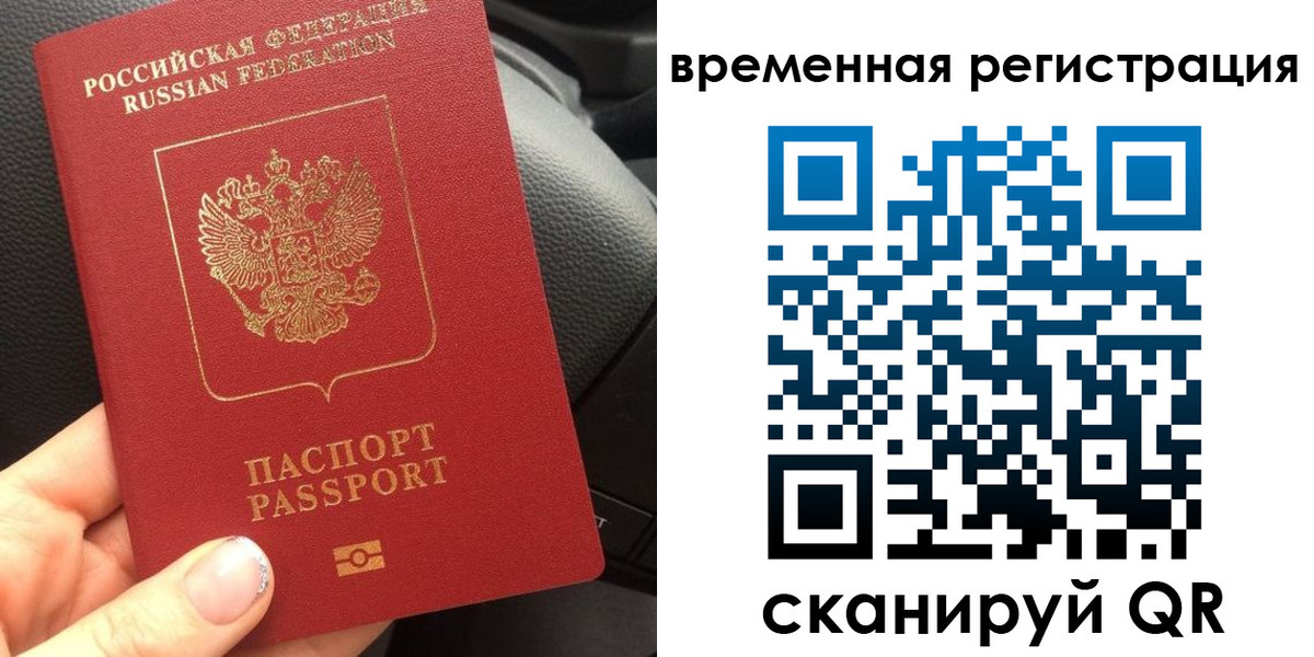 прописка штамп в Карелии