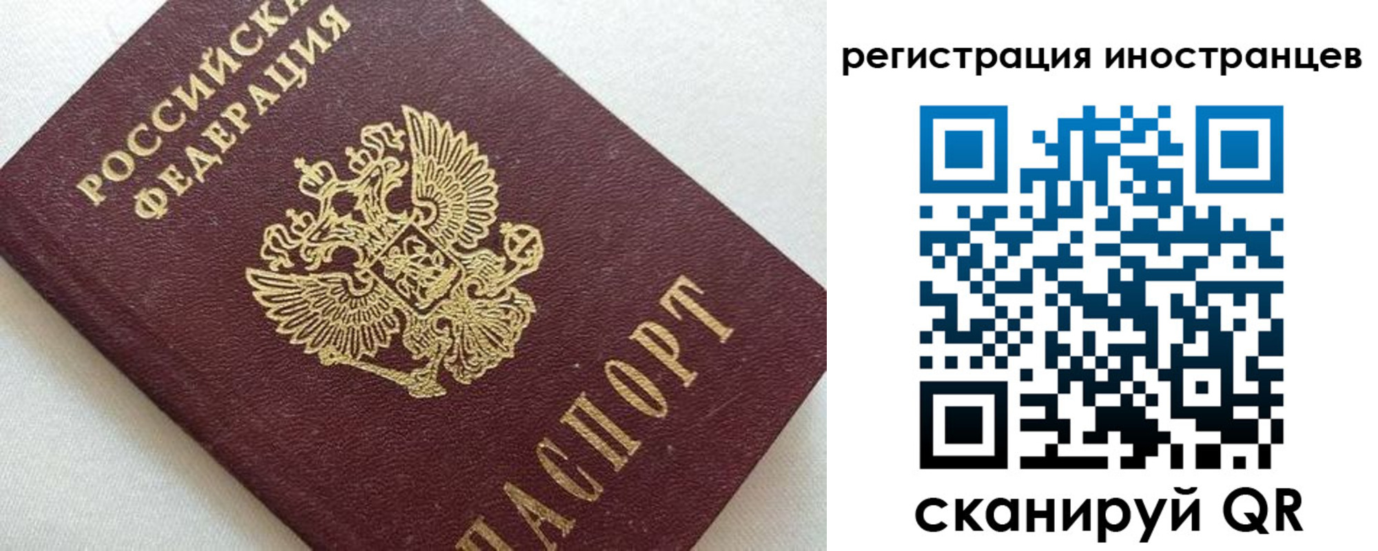 прописка в Карелии