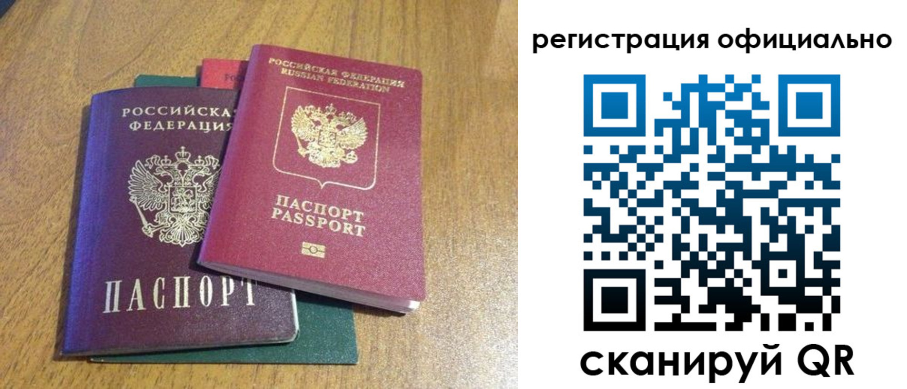 временная регистрация купить в Карелии