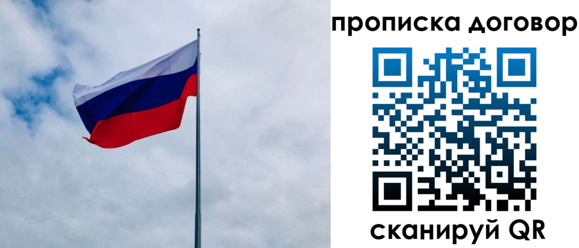 временная регистрация купить в Карелии